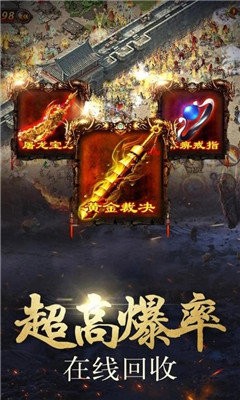 刚开一秒传奇合击版