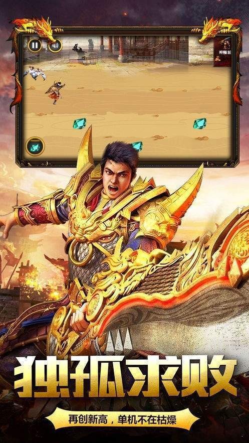 热血经典回忆传奇