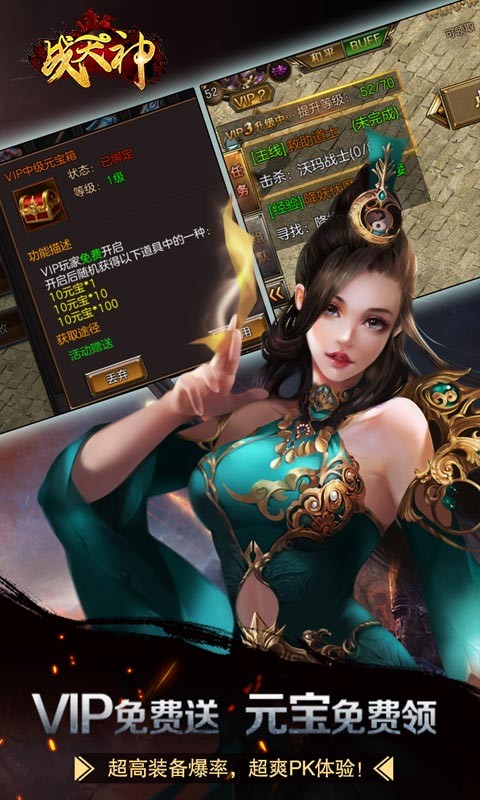 战天神满V版