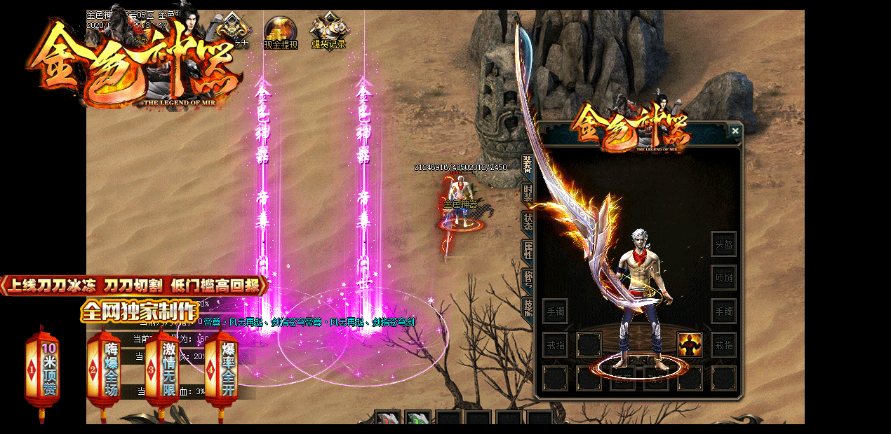 金色神器传奇打金版