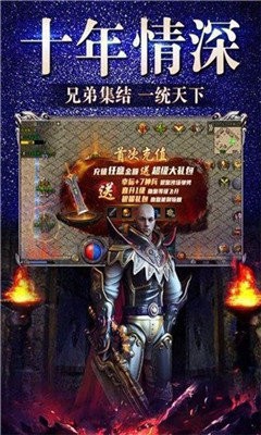 布衣传奇合击版