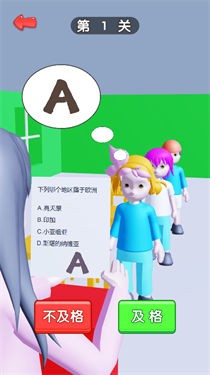 作业打个分