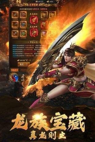 火龙单职业
