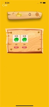 爷爷的桃源农院