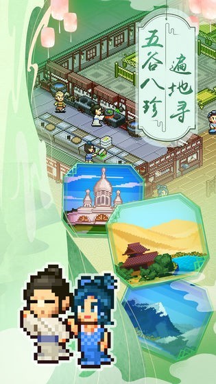 我在长安开酒肆2022