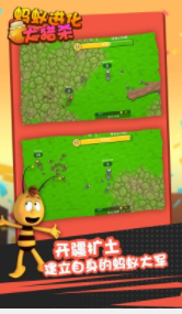 蚂蚁进化大猎杀