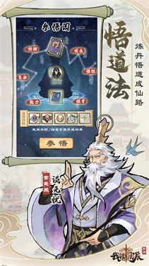 我的门派离线版