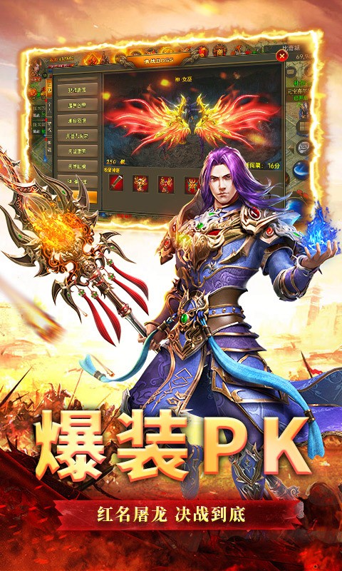 热血霸业BT版
