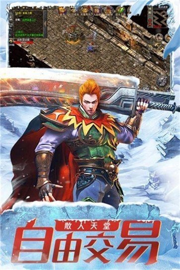 冰雪合击1.85