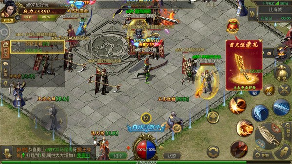 银蓝传奇手游官方版