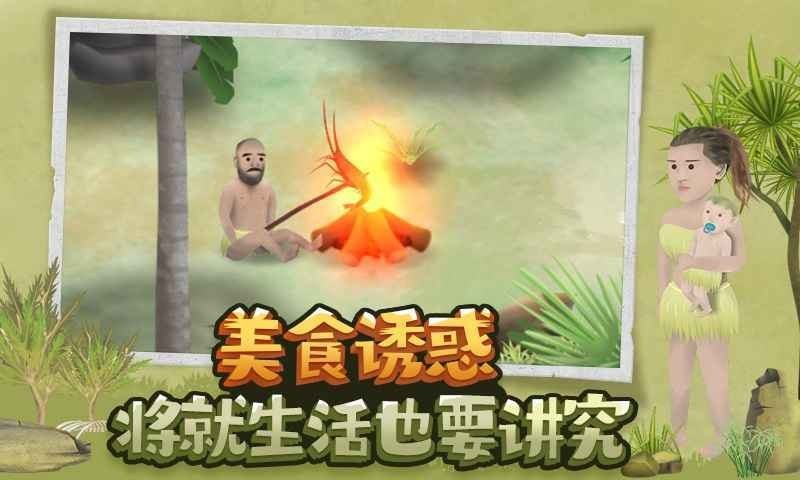 挨饿荒野手机版