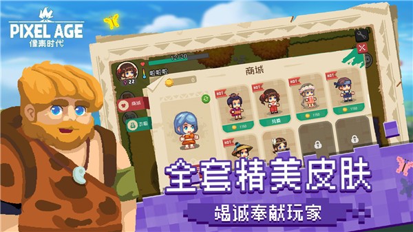 像素时代九游版