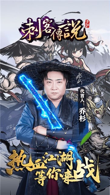 刺客传说红包版