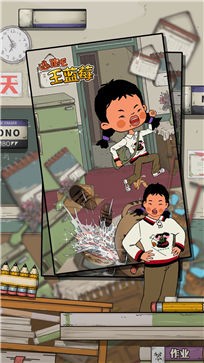 摸摸鱼逃跑吧王蓝莓