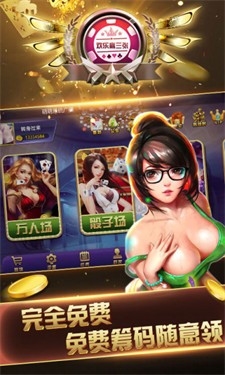 送分棋牌娱乐