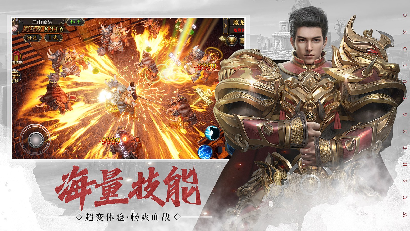 武圣屠龙