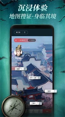 网易喵喵探案馆