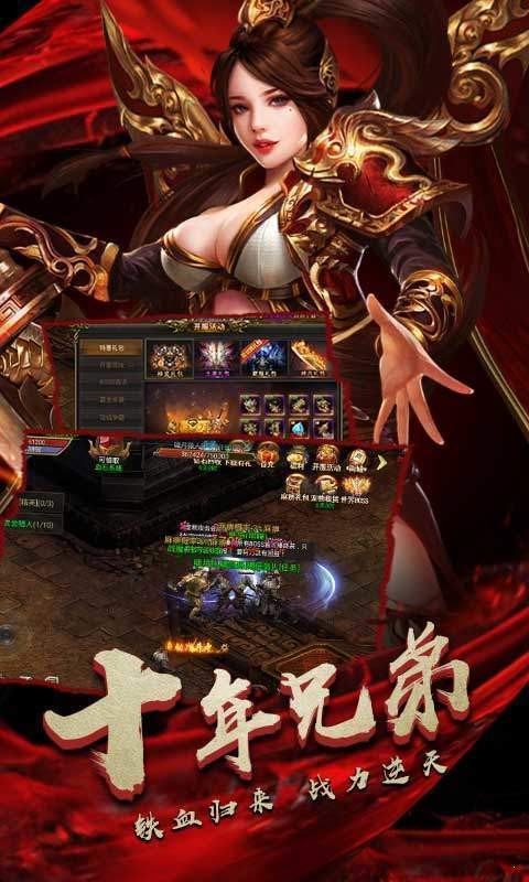 喜扑中变传奇