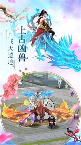 蜀山剑仙远征之剑