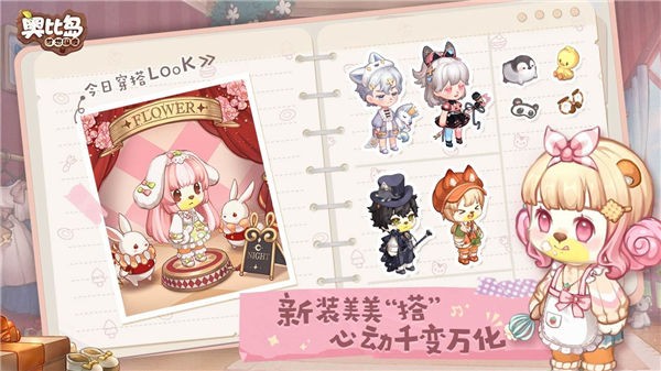 奥比岛梦想国度测试服