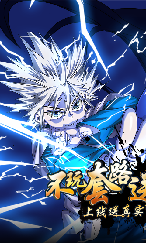 热血猎人连抽版