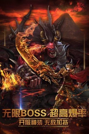 屠龙霸业合击版