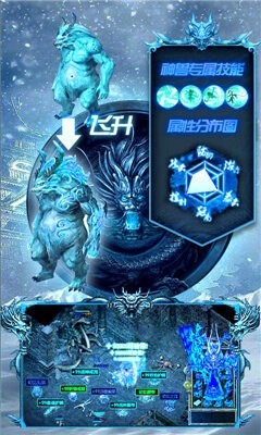 星火传奇高爆冰雪