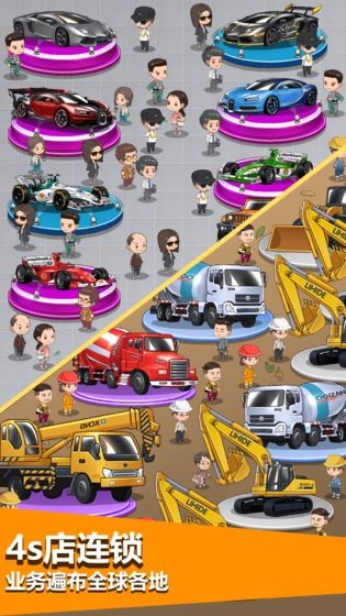 传奇汽车公司游戏