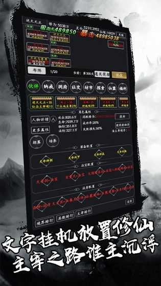 剑气除魔单机版