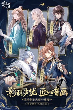 花亦山心之月测试服