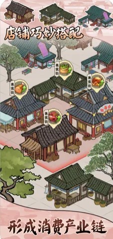 古代商业街模拟经商