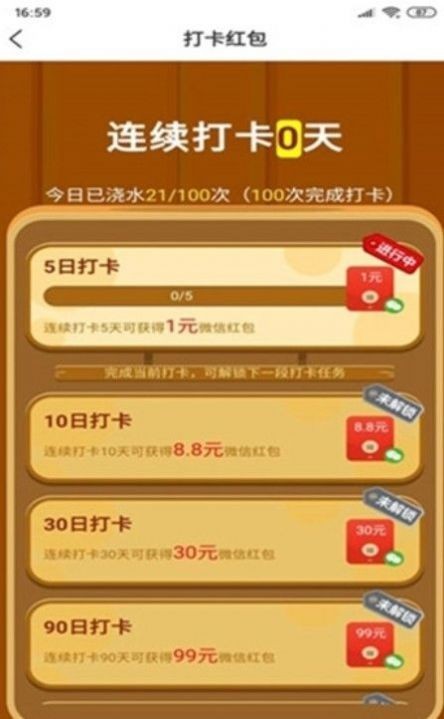 美丽果园梦想版