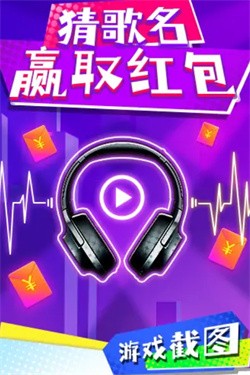 大家一起来猜歌
