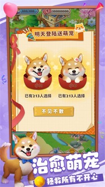 向往的生活手游