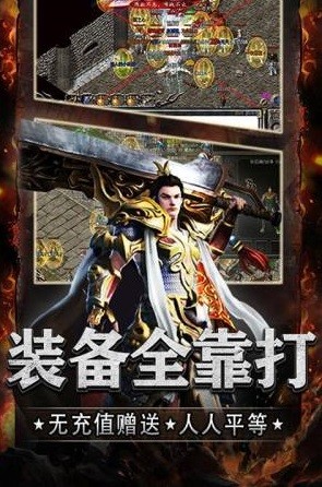 战神微变传奇
