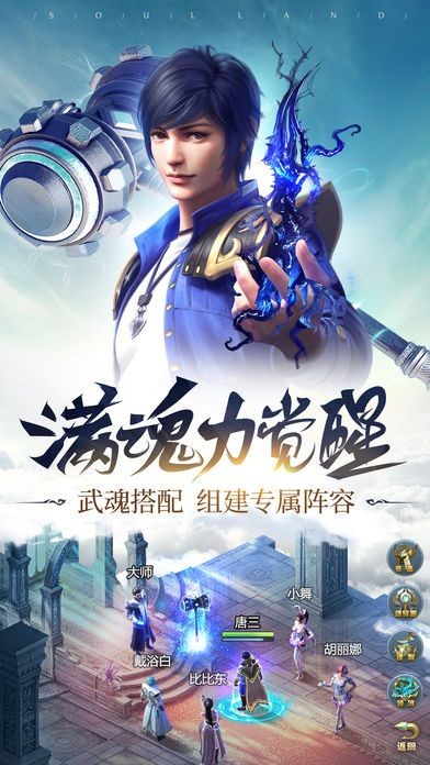 斗罗情缘