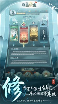 逐鹿仙旅测试服