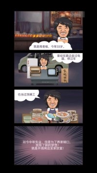 有间烧烤店手游