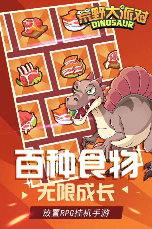 荒野大派对taptap版