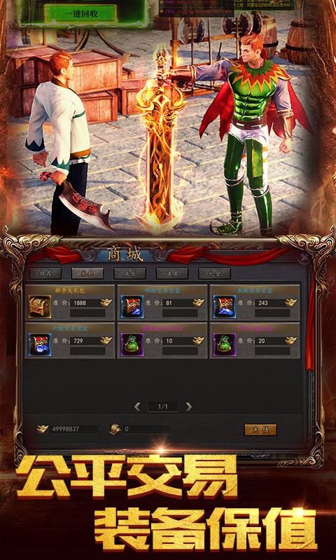 91翻天王者传奇