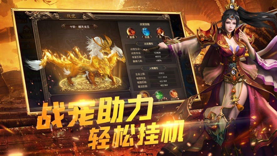 龙城合击无双战场