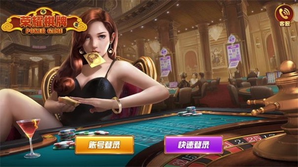 荣耀棋牌ios