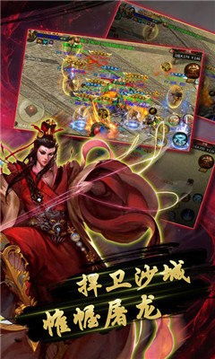 霸服传奇王者国度