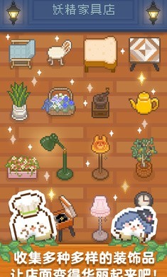 妖精面包房九游版