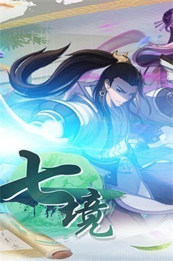 七境内测版