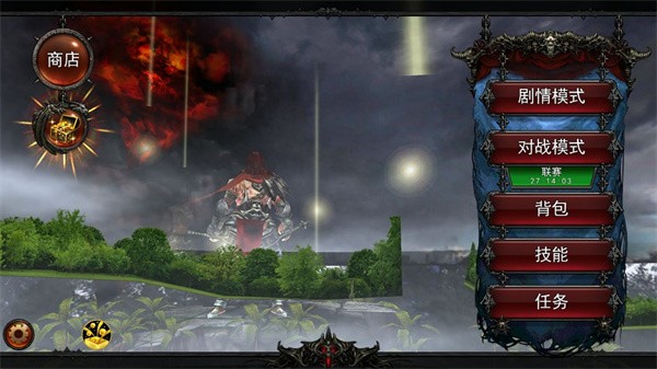 永恒战士2中文版