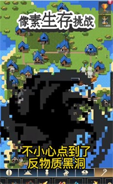 像素生存挑战