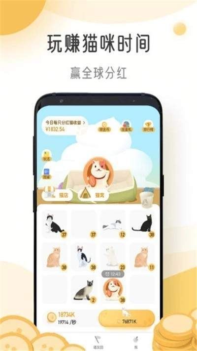 神猫合成红包版