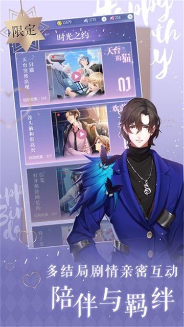偶像请就位官方版