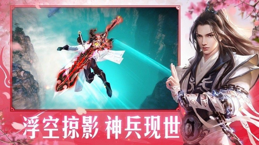 灭魔苍穹仙红包版